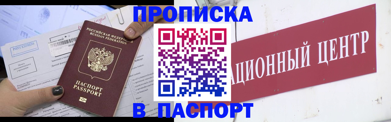 временная регистрация для всех в Ростове