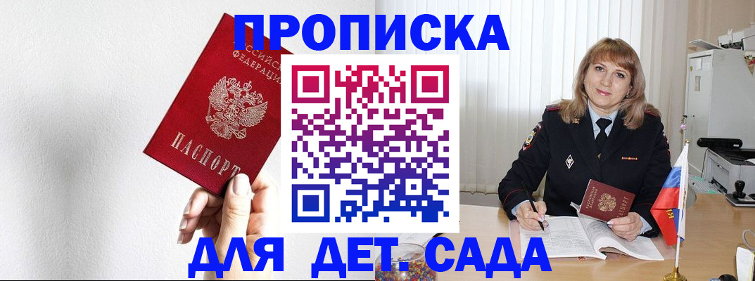 регистрация в Ростове