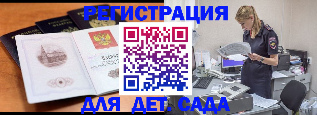 прописка паспорт в Ростове