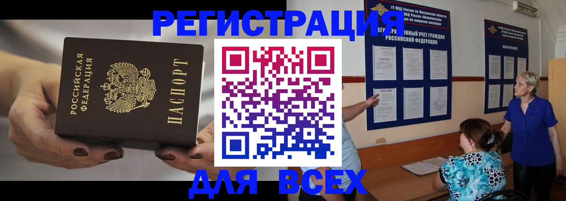 миграционный учет в Ростове