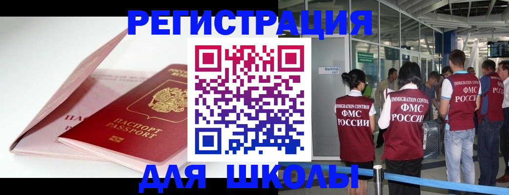 прописка в Ростове