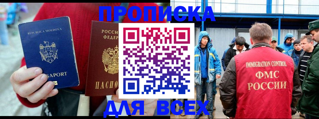 временная регистрация для всех в Ростове